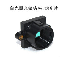 安防监控摄像头黑光镜头座 网络镜头座子 微光感应滤光片高清M12