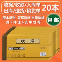 收款收据送货出库入库单据二联三联单栏多栏票据无碳复写财务用品