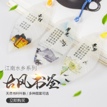 中国风书签叶脉书签送同学老师奖励学生古风创意文具礼品书签批发