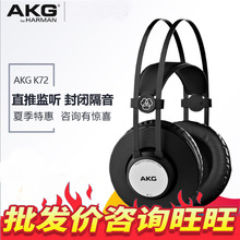 适用AKG/爱科技k72封闭式录音棚耳机头戴K歌直播录音监听音乐耳机