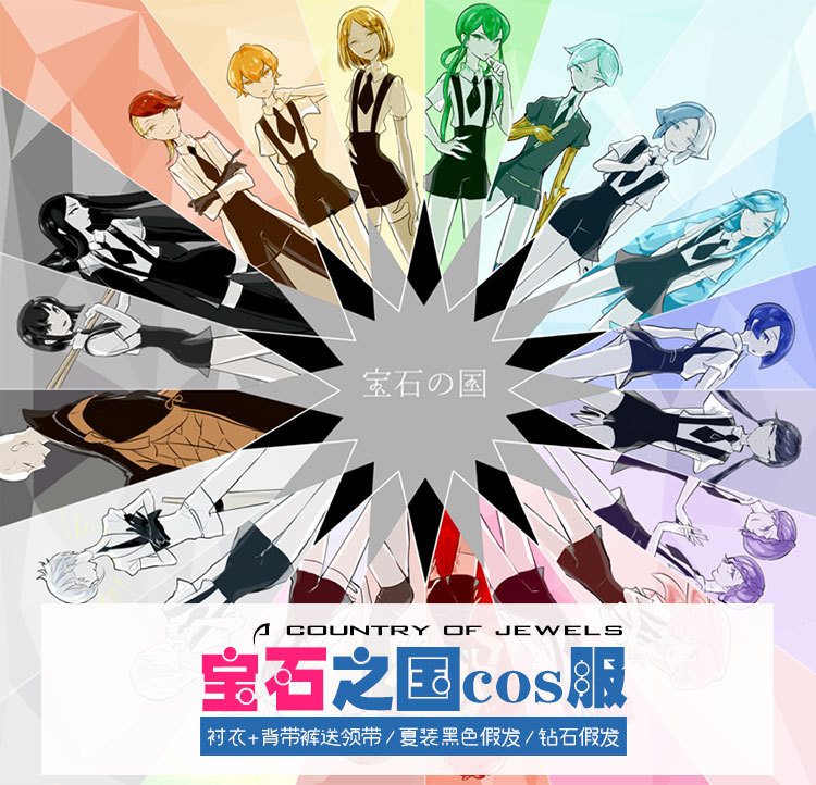 宝石之国cos服套装夏装cosplay服装 磷叶石辰砂波尔茨金刚石钻石