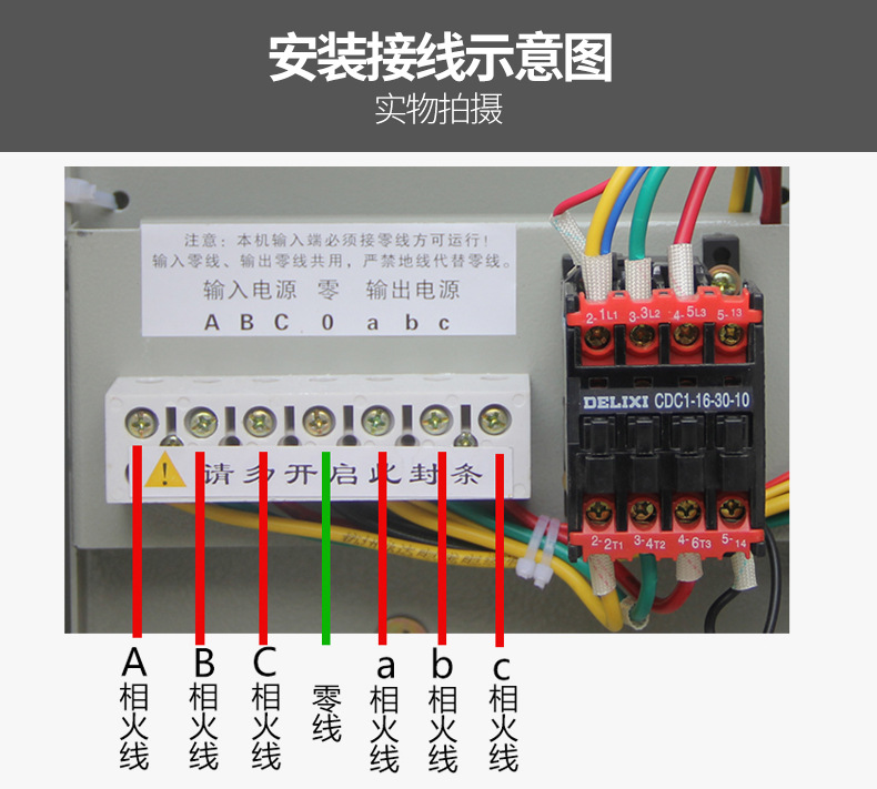德力西三相交流稳压器sjw9kva 9000w 超低压稳压器 全铜广州批发