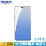 正道防蓝光钢化膜_手机蓝光钢化膜_手机蓝光钢化膜