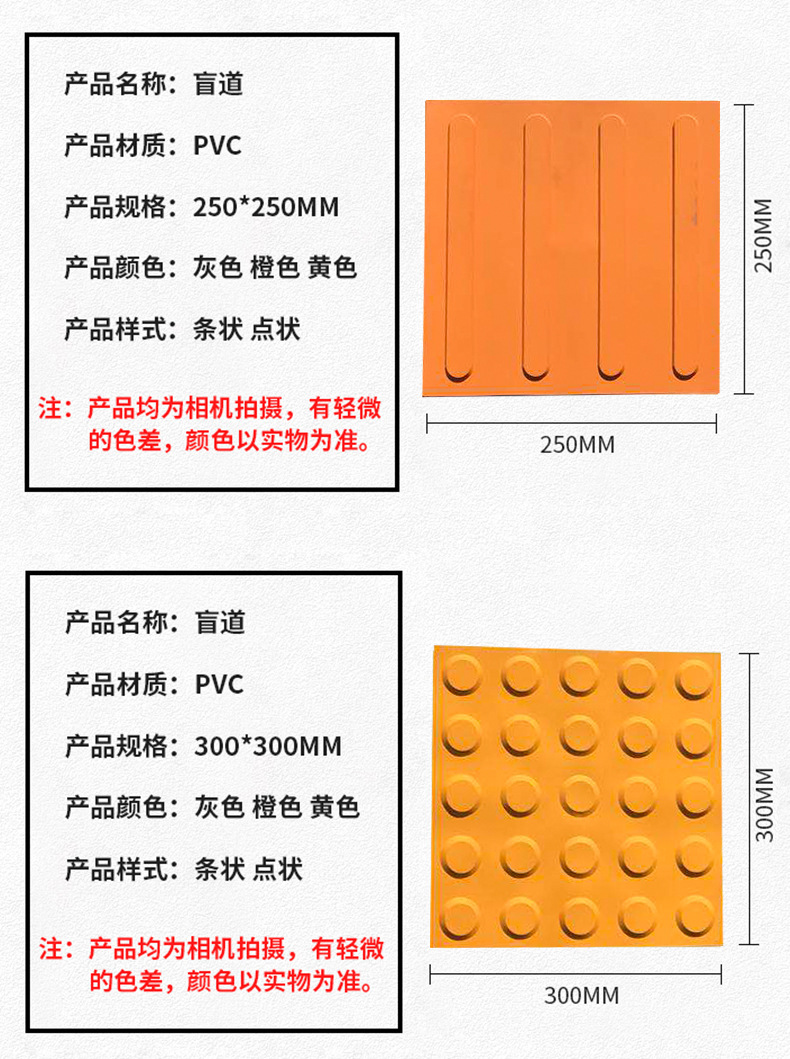 盲道砖铺设规范图片