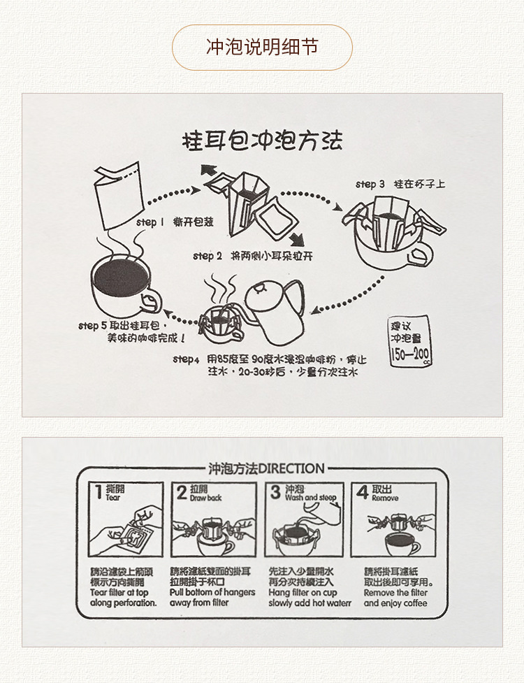 精之优包装现货优质食品级公版冲泡说明牛皮纸纯铝挂耳咖啡外袋