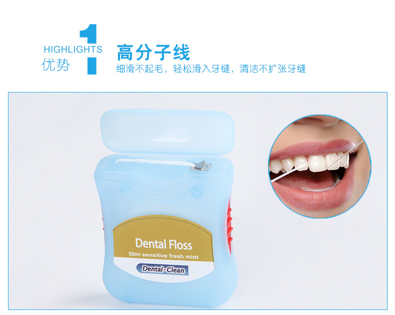 厂家直销 上薄荷蓬松线牙线 牙缝线 清洁剔牙线 量多价优
