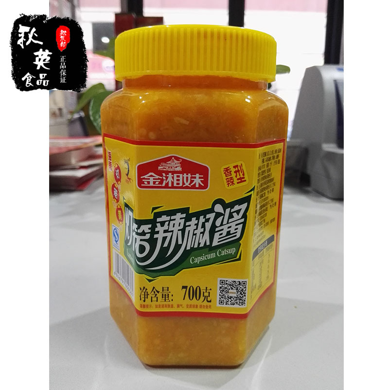 金湘妹海南黄灯笼辣椒酱 700g*12瓶/箱 酒店金汤肥牛剁椒鱼头调料