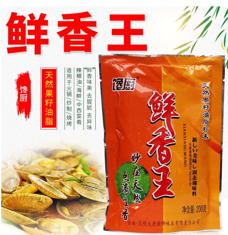 馋厨鲜香王油脂粉末调味料火锅串串米线米粉烧烤增香提味200g