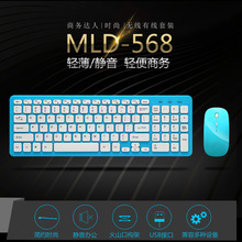 无线有线套装鼠标键盘办公游戏厂家生产私模产品笔记本电脑巧克力