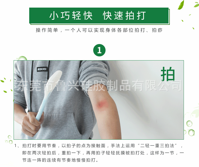硅胶拍痧掌详情页2.gif