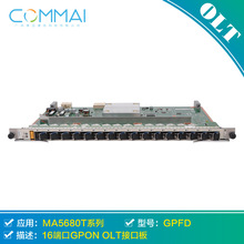 【华为GPFD】16端口GPON OLT业务接口板H803GPFD