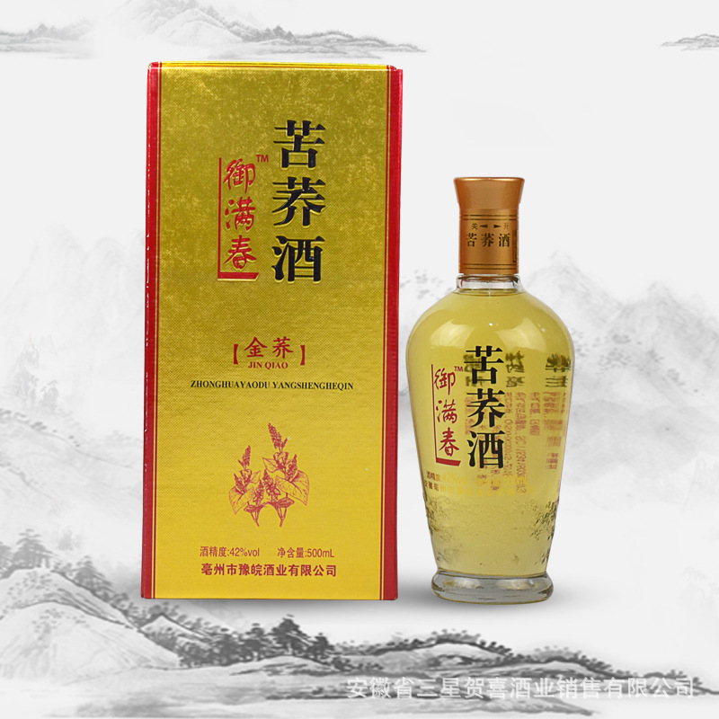 苦荞酒价格表和图片图片