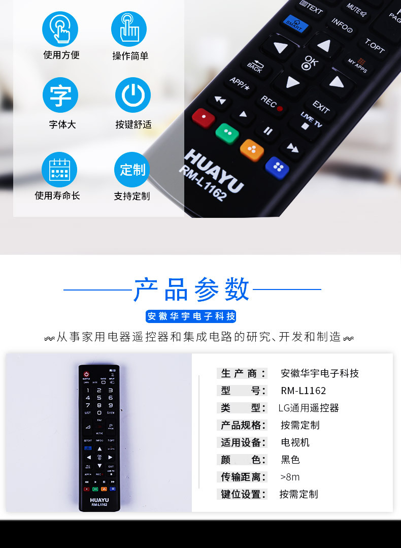 lg电视遥控器 lg通用遥控厂家直销量大从优支持定制huayurm-l1162