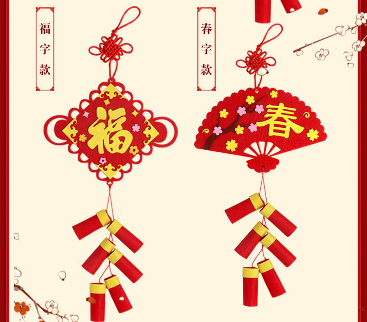 新年手工材料包儿童幼儿园春节亲子活动创意diy鞭炮制作装饰挂件