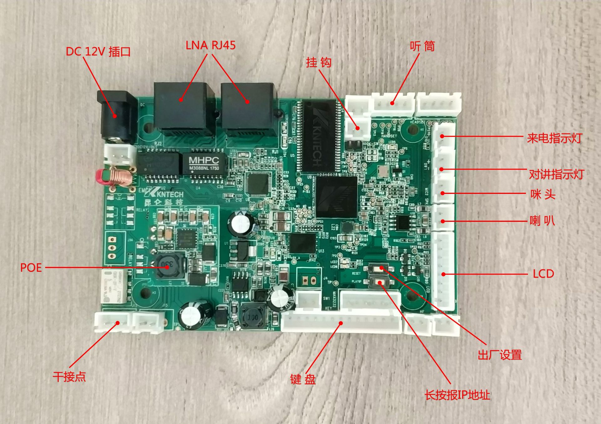 海底隧道电话机 防水调度电话机 紧急电话机广播板子 昆仑sip主板