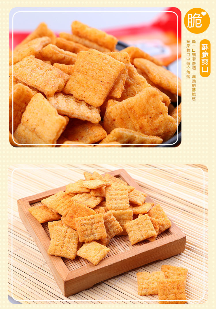 琥珀小米锅巴25g*20袋麻辣味牛肉味休闲小吃经典怀旧零食膨化食品