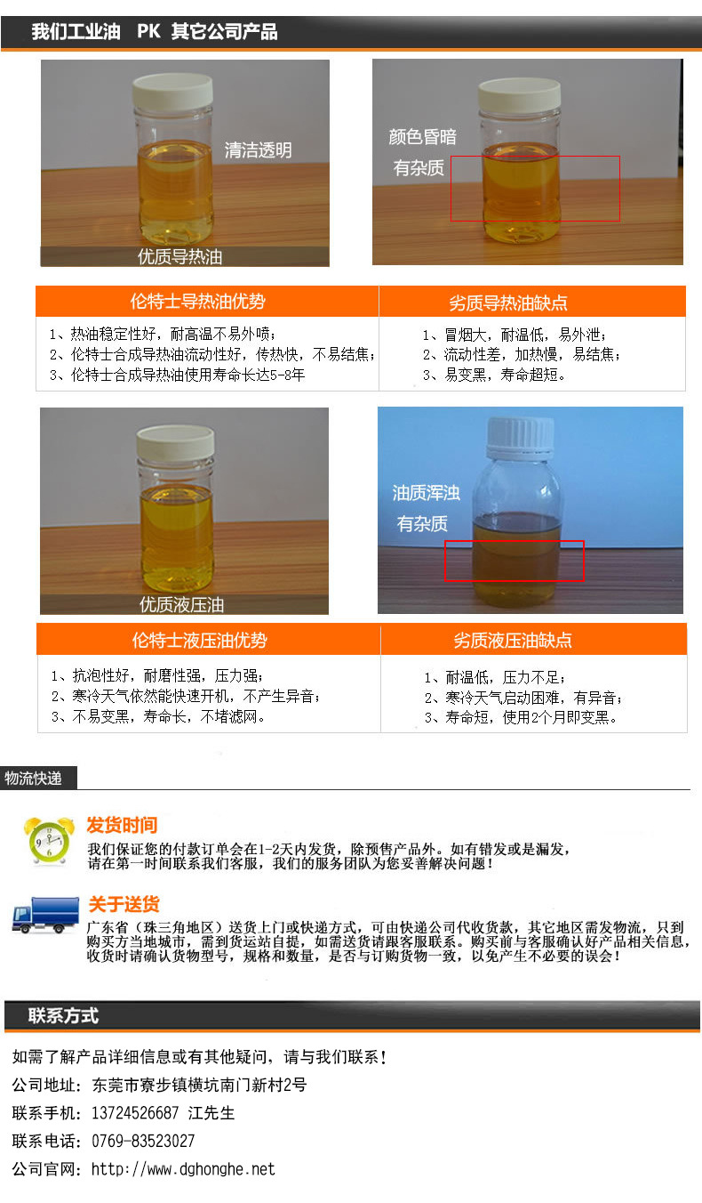 4010环烷油伦特士环烷油环烷油现货批发东莞3040号环烷油