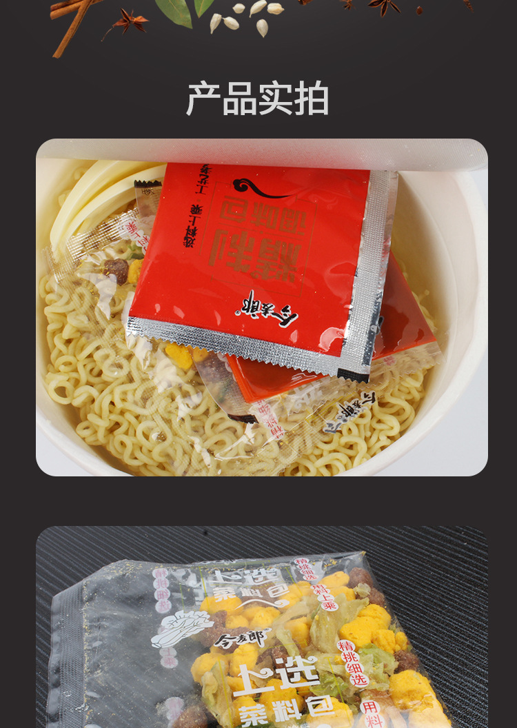 供应今麦郎方便面 多种口味汤面 整箱12桶装清真速食泡面