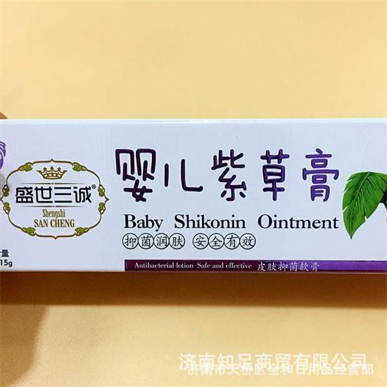 无刺激婴儿紫草膏15g宝宝蚊虫叮咬红屁股儿童温和皮肤软膏乳膏