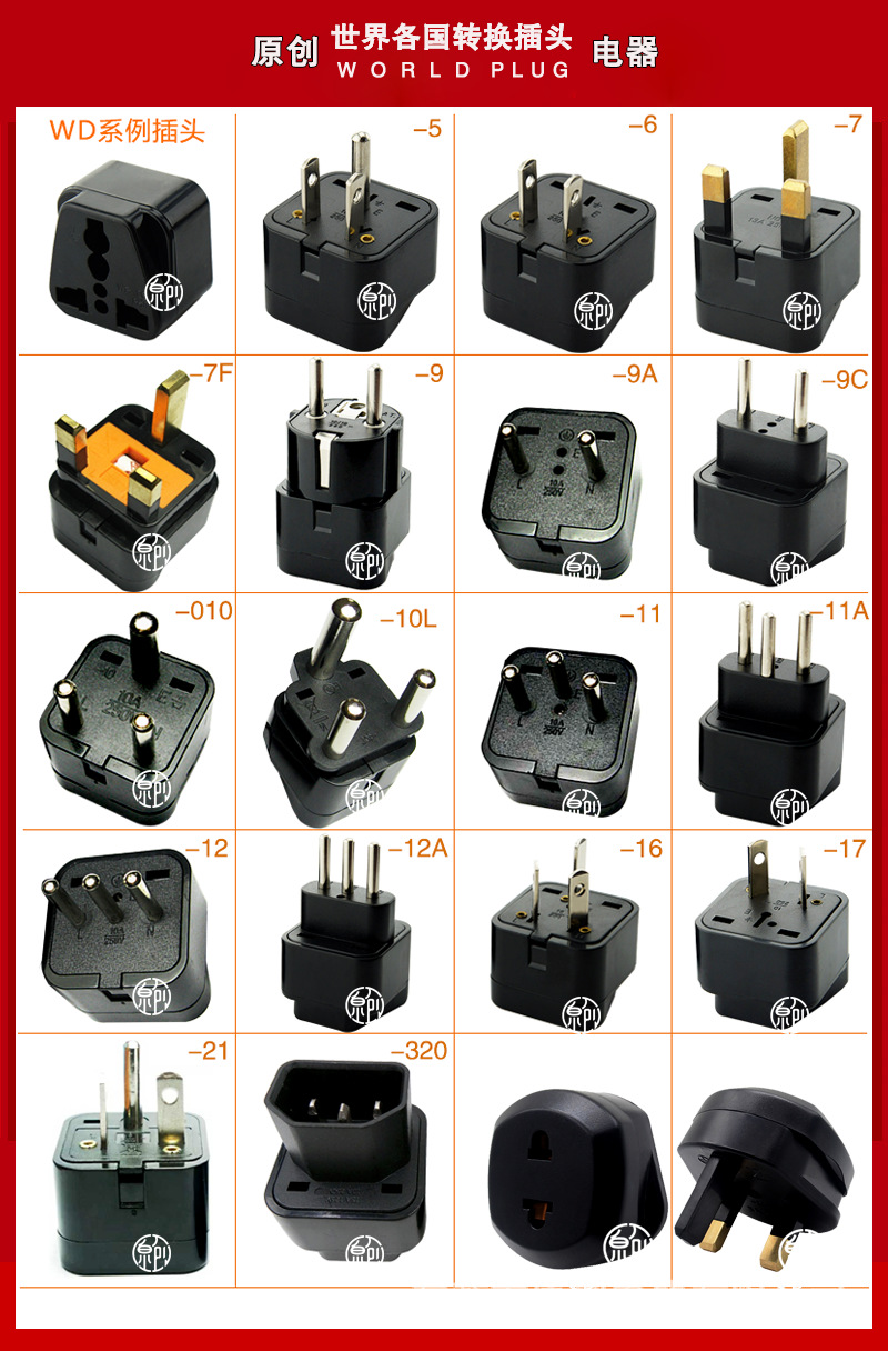 9621美规转换插头扁脚美规 欧转美转换插头 日规转换插头ce认证