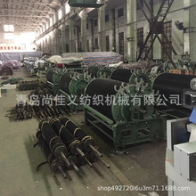 胶南王台 二手进口粗纺梳毛机翻新改造厂家 生产标准 专业改造