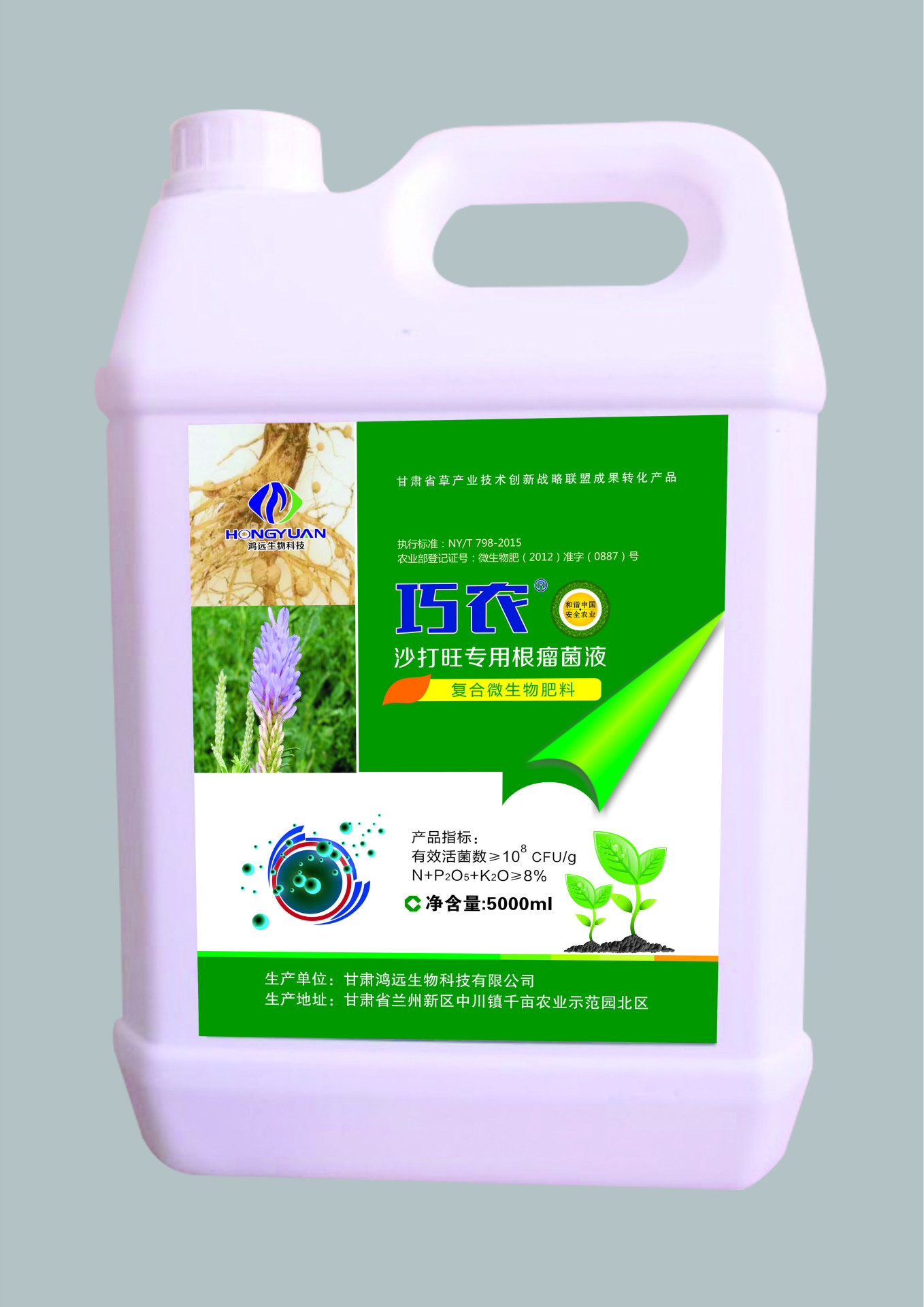 有机肥粪便生物肥料 促进牧草生根 改善土壤沙达旺专用根瘤菌液