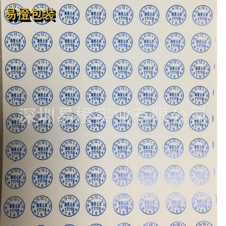 撕毁无效易碎纸不干胶商标 日期标 防撕防拆贴纸 螺丝扣防揭标