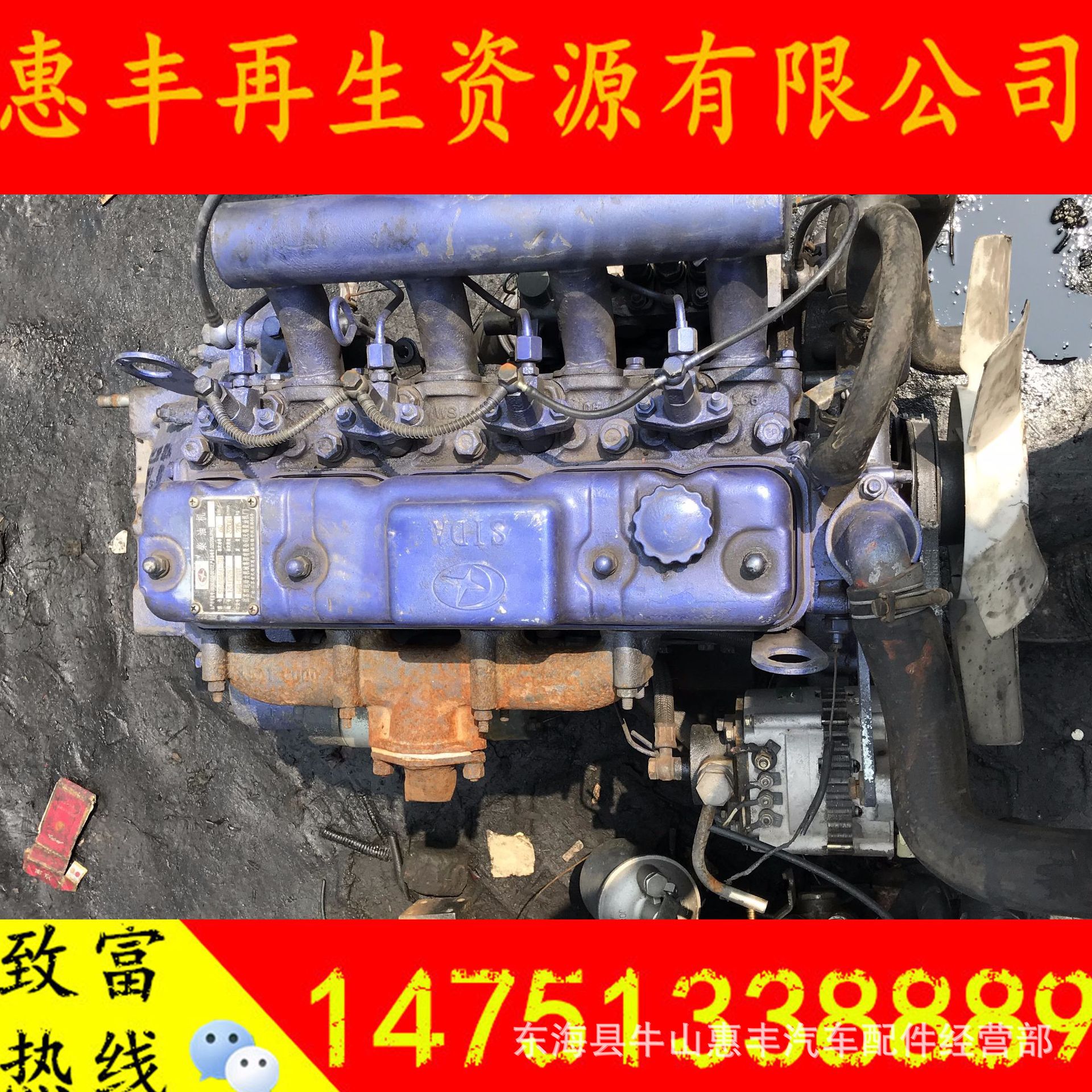 原装二手 江苏无锡四达sd4bw60-3u 东风 福瑞卡 发动机