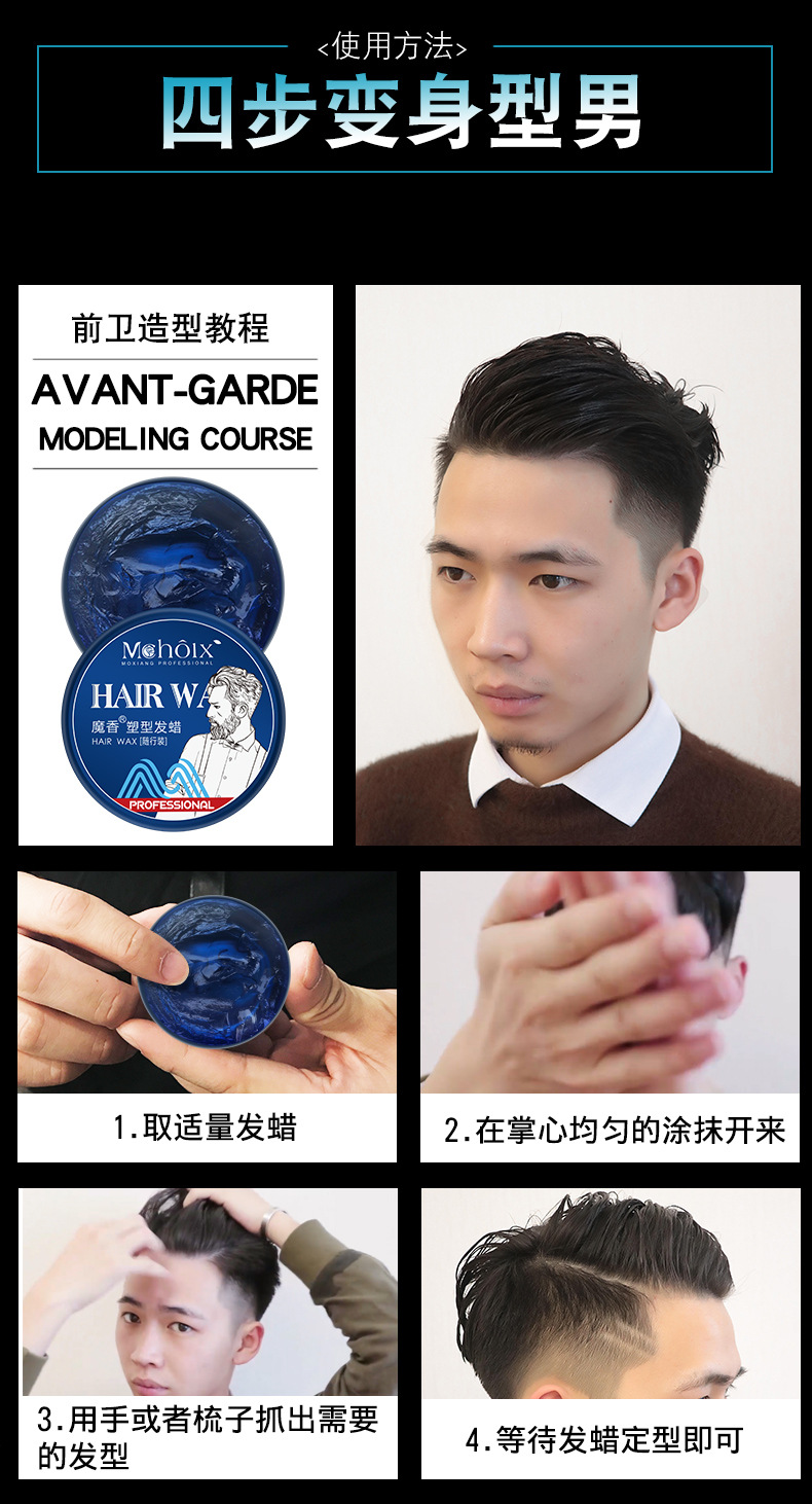 魔香发蜡一件代发 头发持久定型自然蓬松强力造型哑光发泥发蜡男