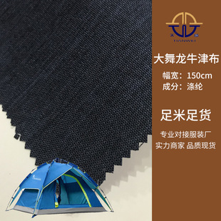 户外帐篷布料