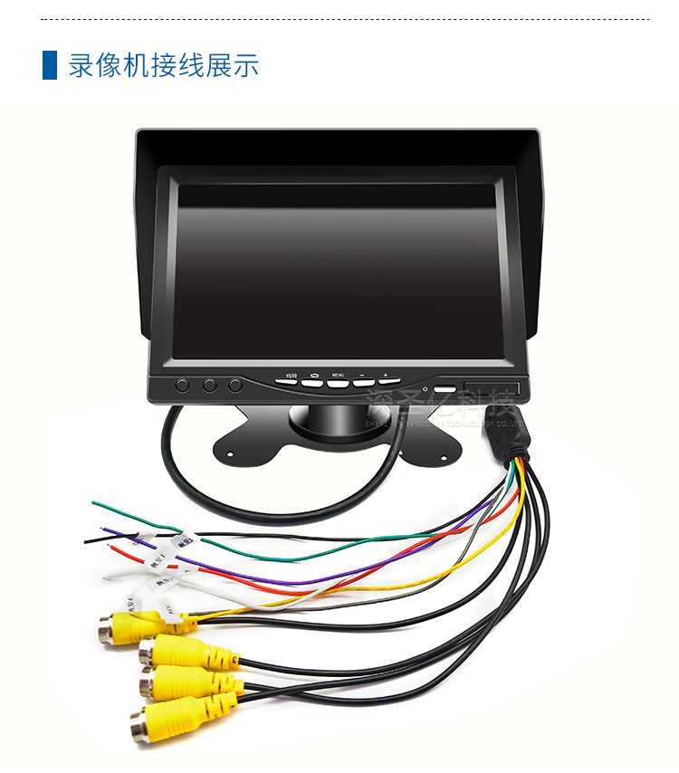 7寸四路录像一体机货车半挂车360全景四路监控行车记录仪倒车影像