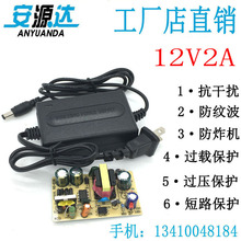 IC方案12V2A双线电源适配器12V2A监控LED灯条电源适配器 足2A