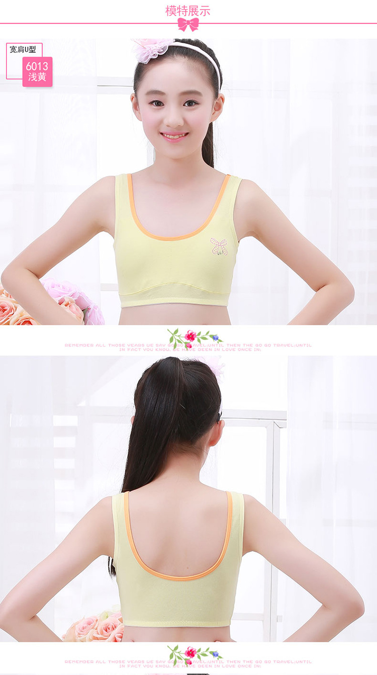 思琪拉斐加长版少女文胸内衣发育期无钢圈中学生初中生运动背心