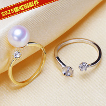 DIY配件 S925纯银珍珠戒指空托 精致六爪单钻指环 半成品戒托女款