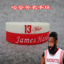 NBA篮球球星火箭13号哈登签名腕带库里詹姆斯韦麦迪保罗手环批发