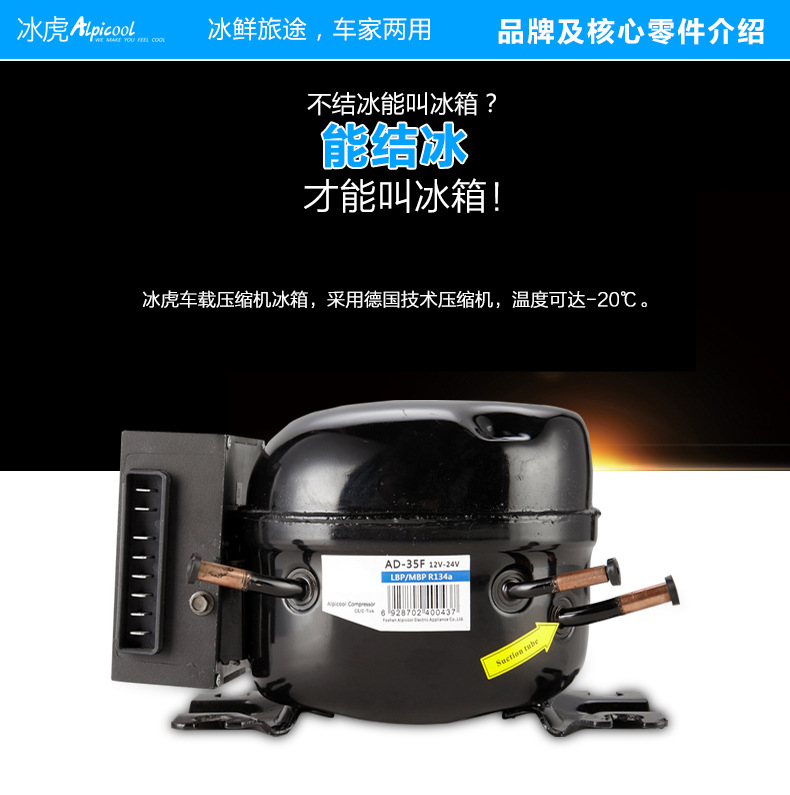 冰虎车载冰箱压缩机制冷12v24v车家两用冷冻冷藏汽车货车小冰箱