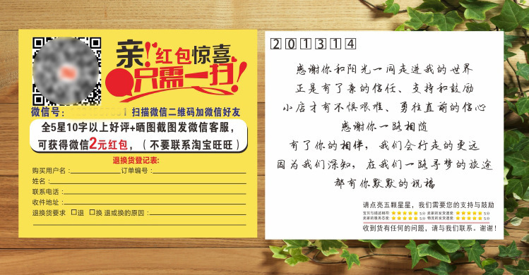 厂家批发服务卡 感谢信电商卡片定制 印刷售后卡 五星好评卡