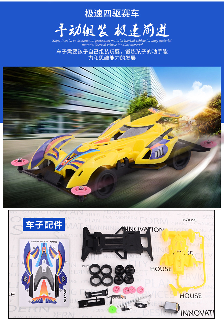 150b 拼装二驱车玩具车模型拼装玩具自装车风暴巡尤号物理类玩具