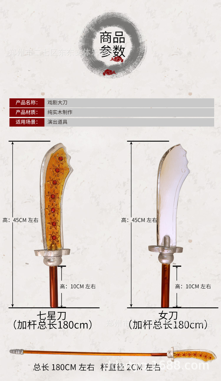 关公大刀青龙偃月刀戏曲女坤刀演出木质道具戏剧用品十八般兵器