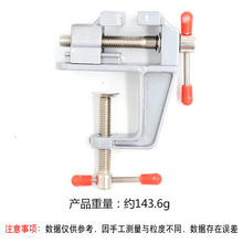 玉雕制作台钳床核虎钳手工迷你固定台DIY橄榄木雕雕刻夹