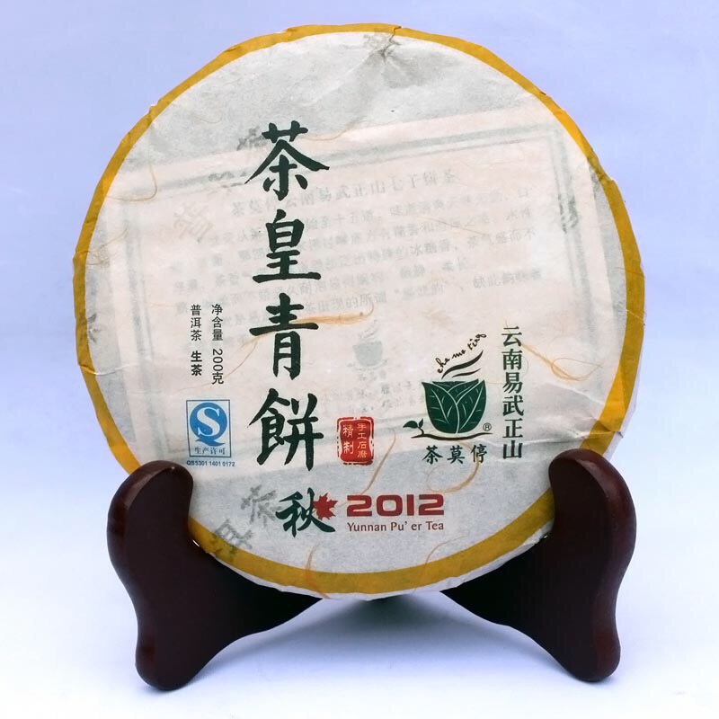 询价惊喜茶莫停普洱茶 茶皇青饼2012年200g易武纯料生茶 现货秒发
