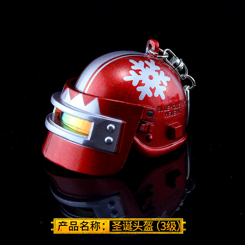 绝地大逃杀游戏周边 圣诞版头盔 血潮三级头平底锅钥匙扣挂件模型