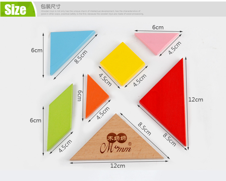 七巧板智力拼图 木制颜色形状早教认知积木 儿童益智玩具彩色拼板