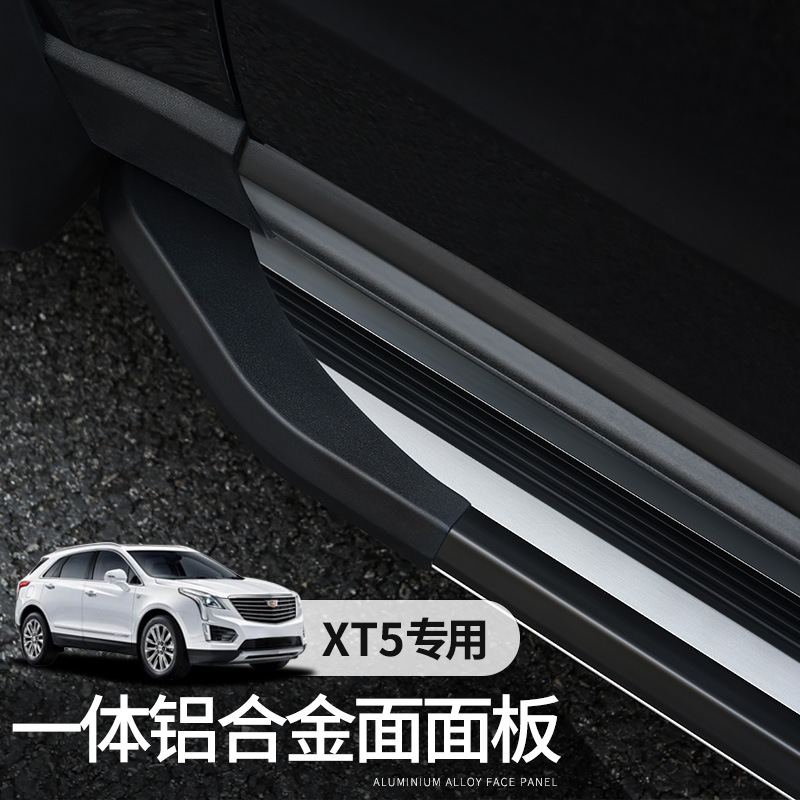适用于凯迪拉克踏板xt5脚踏板侧踏板迎宾踏板凯迪拉克xt5汽车改装