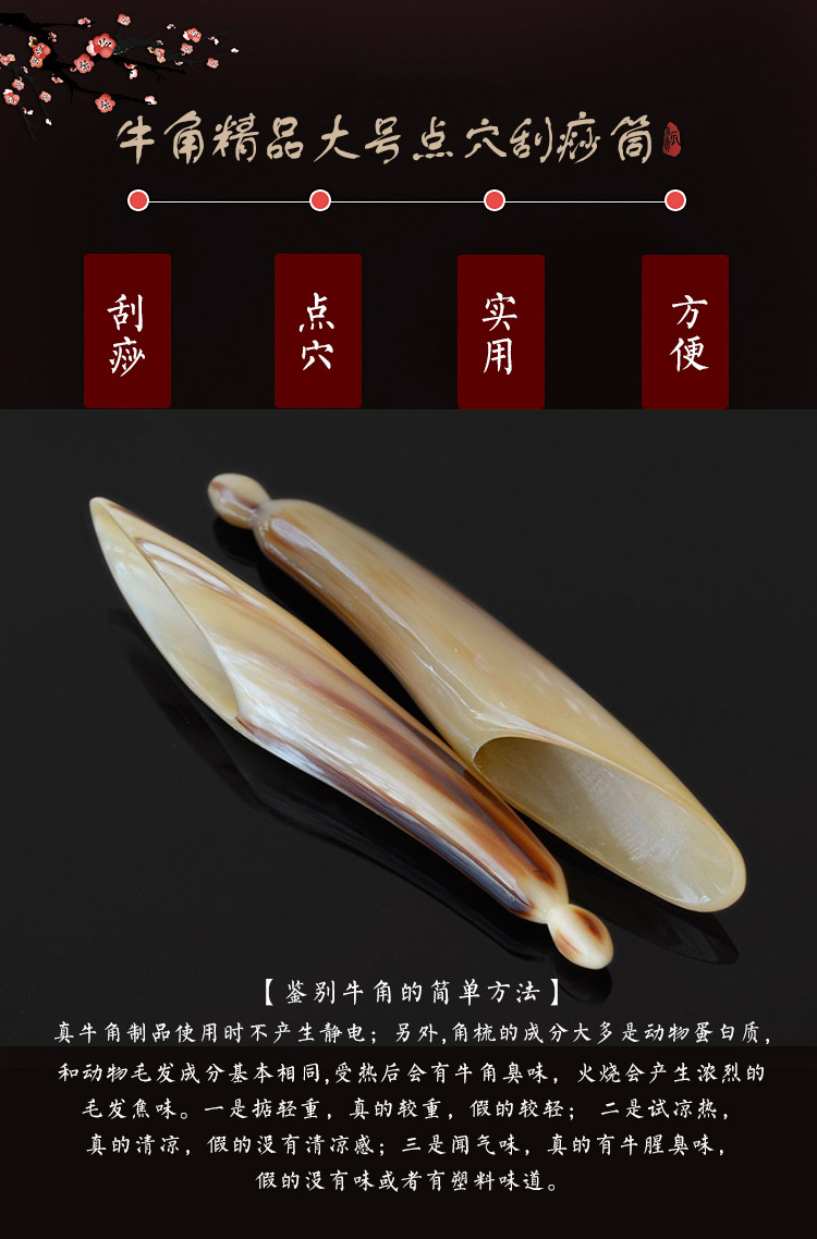 厂家直销和美精品牦牛角刮痧筒 特大号多用途点穴刮痧筒 牛角批发