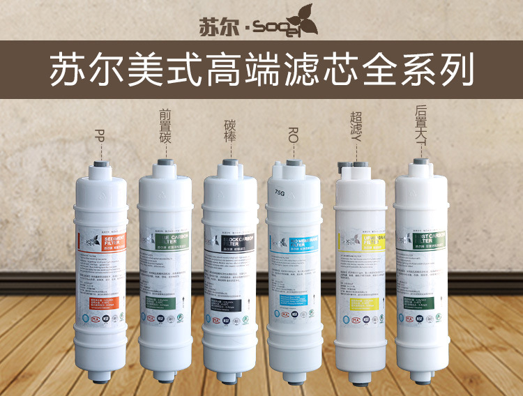 韩式一体快接滤芯 韩国苏尔10寸一体式后置炭滤芯 改善口感滤芯