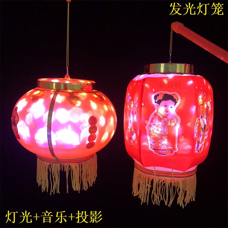 Luminous Lantern New Year Lantern Children's Portable Led Music Mid-Autumn Festival Tome Lamp Night Market Toy Stall Hot Sale