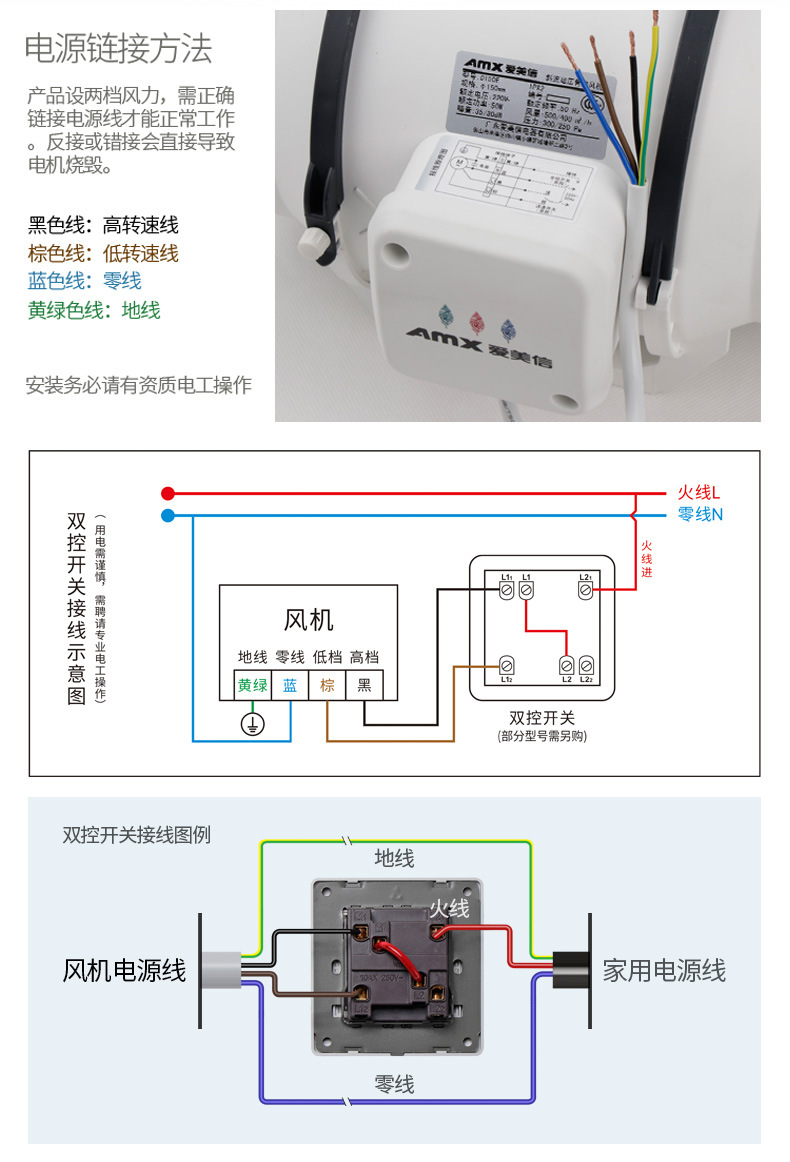 家用抽风机接线图图片