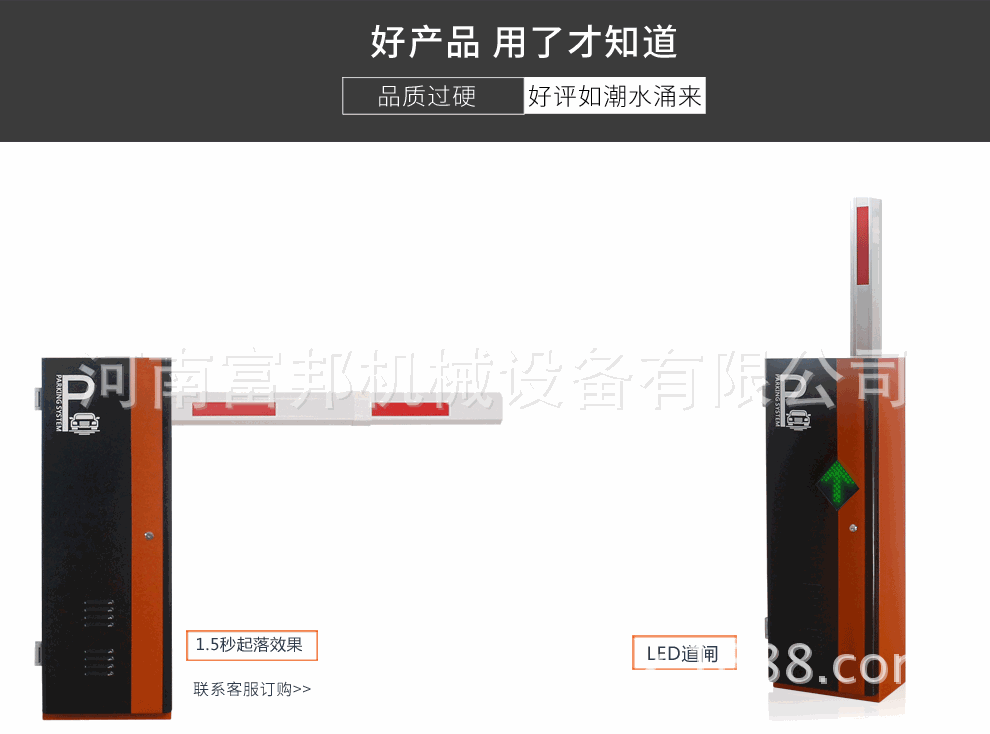 2018 批发简易 经济型道闸
