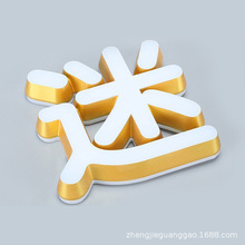 低价发光招牌字 厂家批发店铺门头迷你字 亚克力迷你发光字